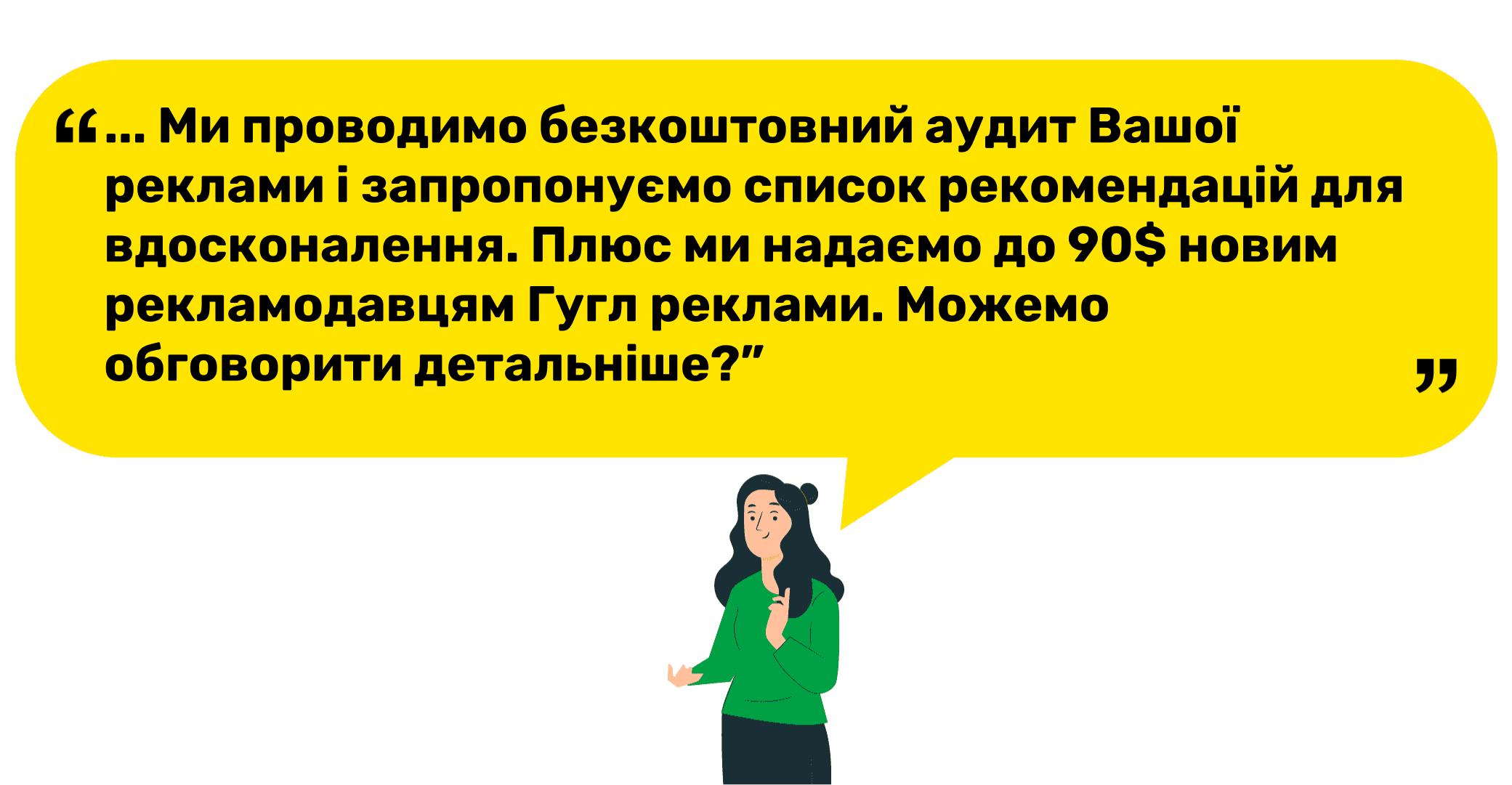 Скрипт продажів для голосового роботу в Казахстані