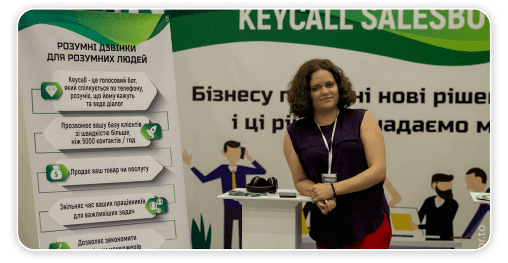 Технология голосового бота от Keycall на IForum-2019