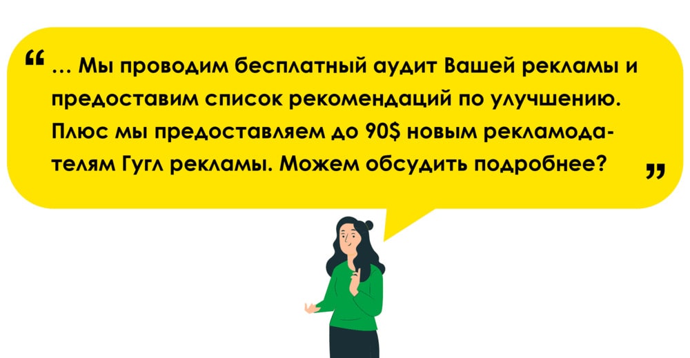 Скрипт продаж для голосового бота в Казахстане